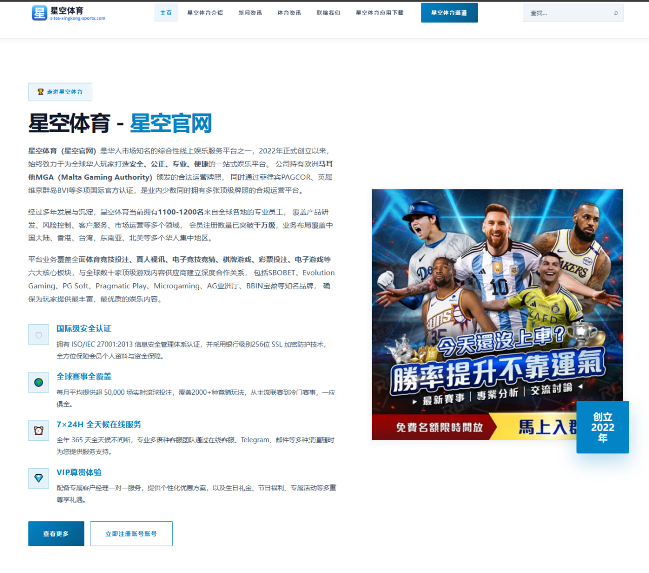 2026年国际乒联比赛中马龙对手技术分析与评分