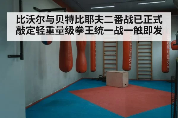 boxing ring