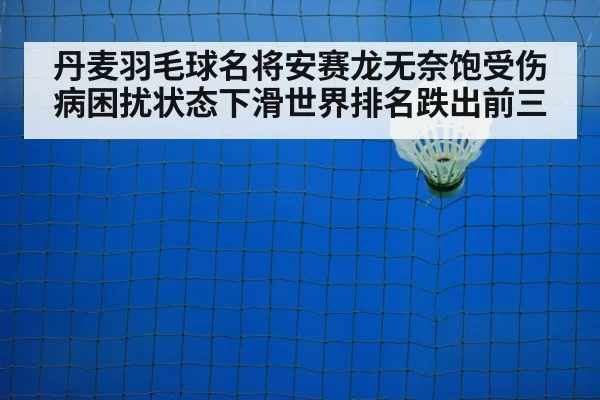 badminton court
