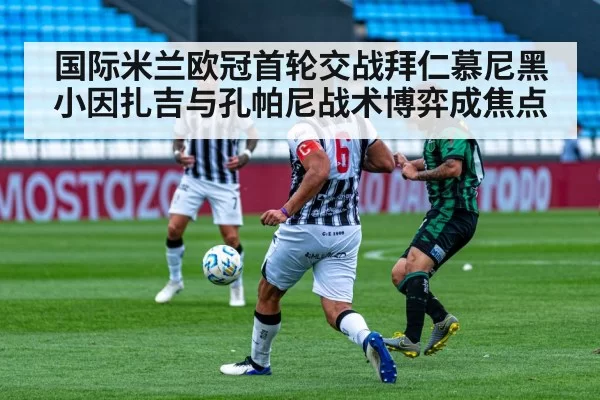 football midfield battle